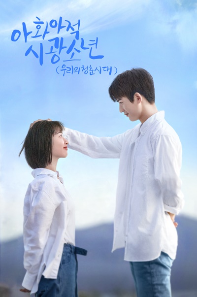 아화아적시광소년 햇살1